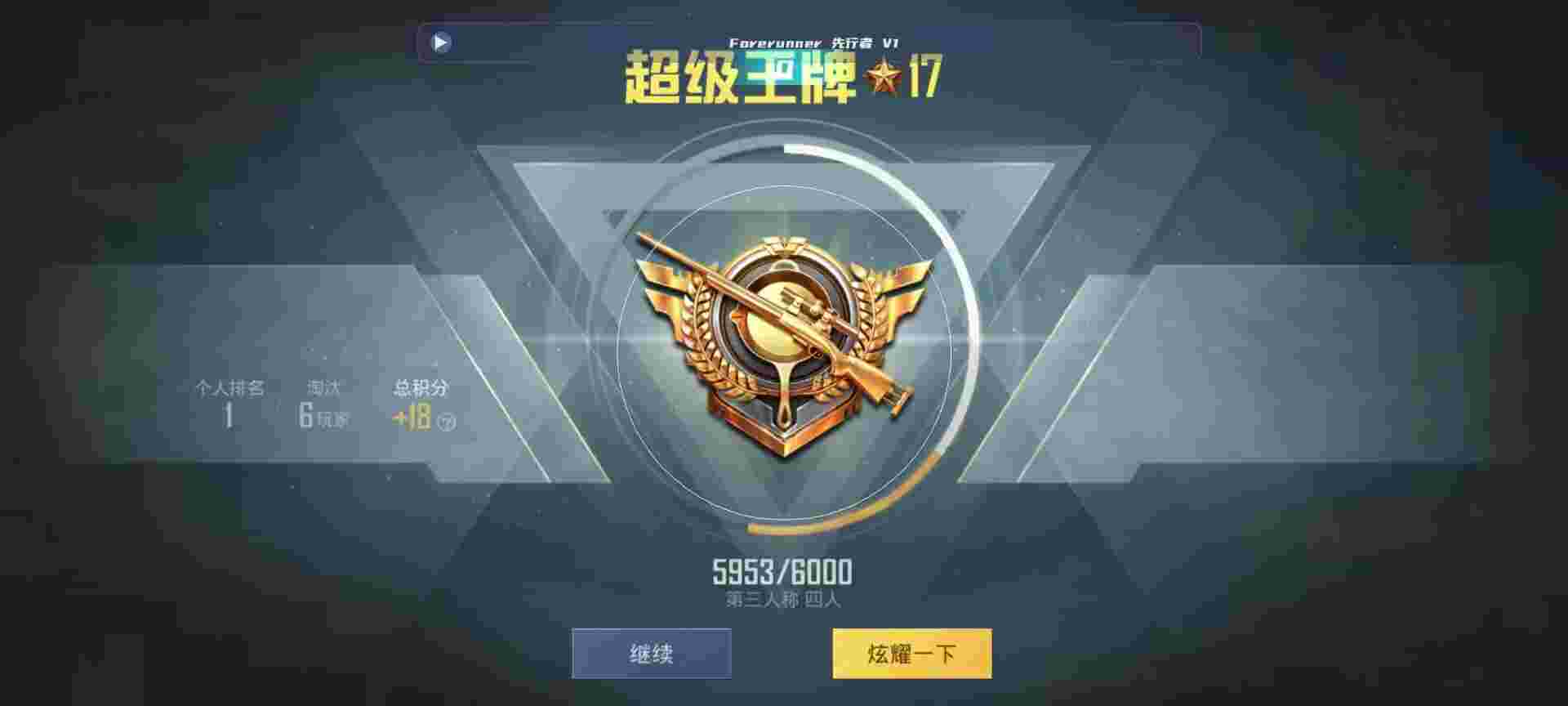 和平精英鸡腿辅助自瞄 - 和平精英黑科技辅助器app辅助预览图